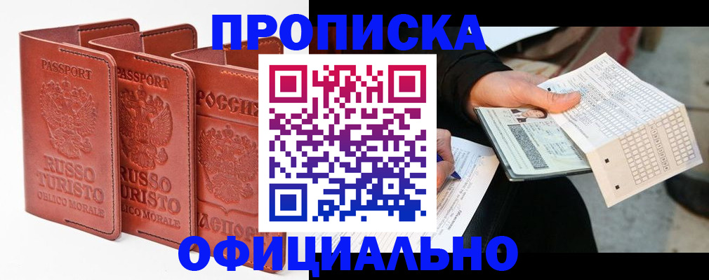 регистрация для школы в Звенигороде