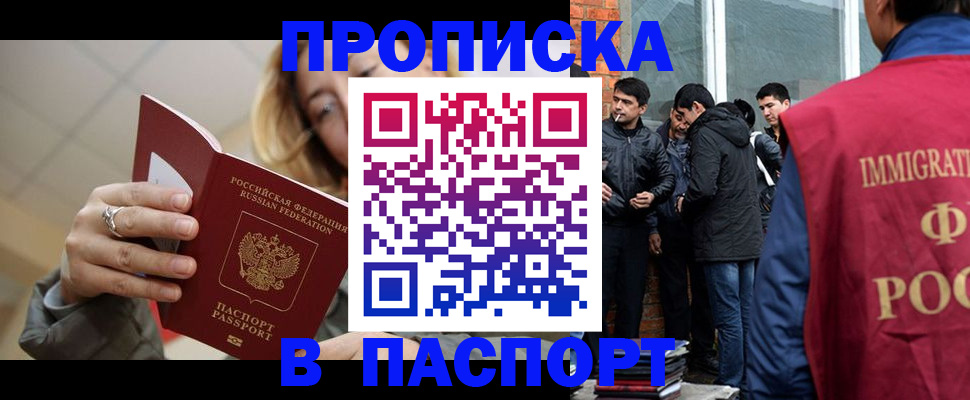 регистрация для школы в Звенигороде